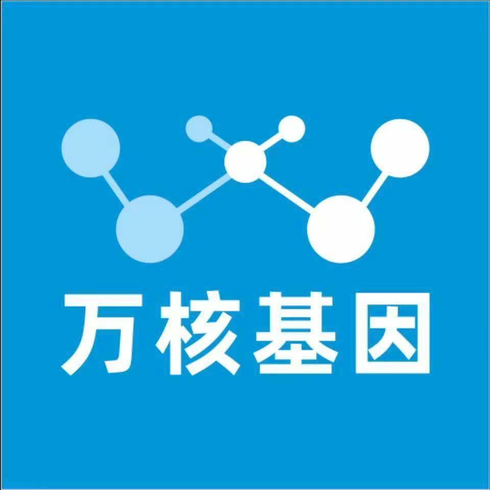无锡新吴万核亲子鉴定咨询处